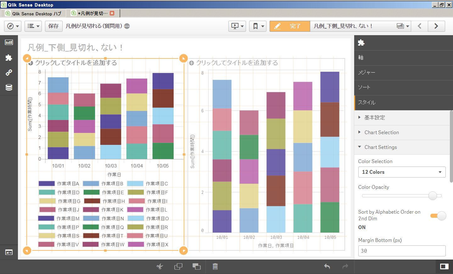 QlikChart.jpg