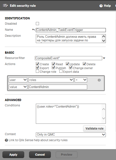 Sec_rule_ContAdmin.png