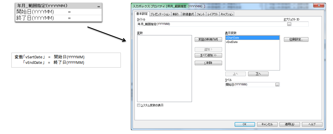 年月の範囲指定_制約について.png