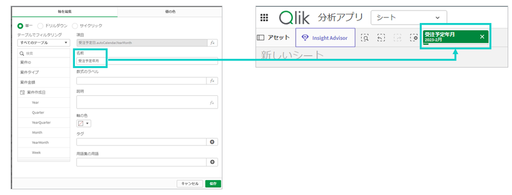 Qlik Cloud 9月の新機能 - Qlik Community - 2485452