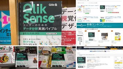 Book on Qlik Sense
