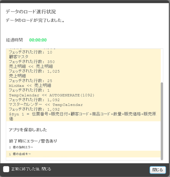 テーブルの自動連結と強制連結-Concatenate - Qlik Community - 1914786